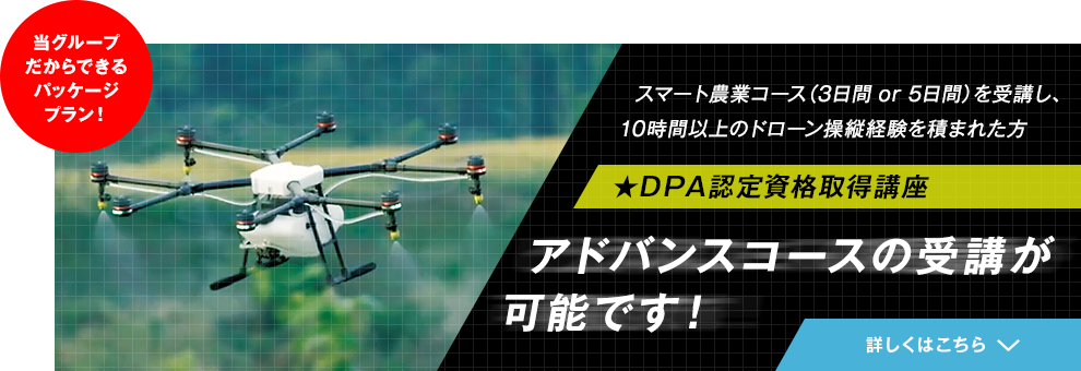 package-plan-banner